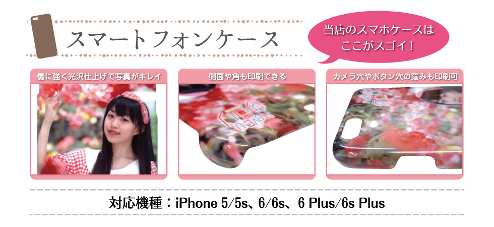 スマートフォンケース