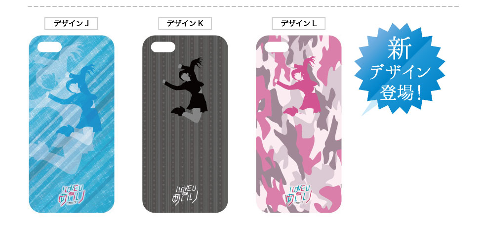 スマホケースデザイン一覧