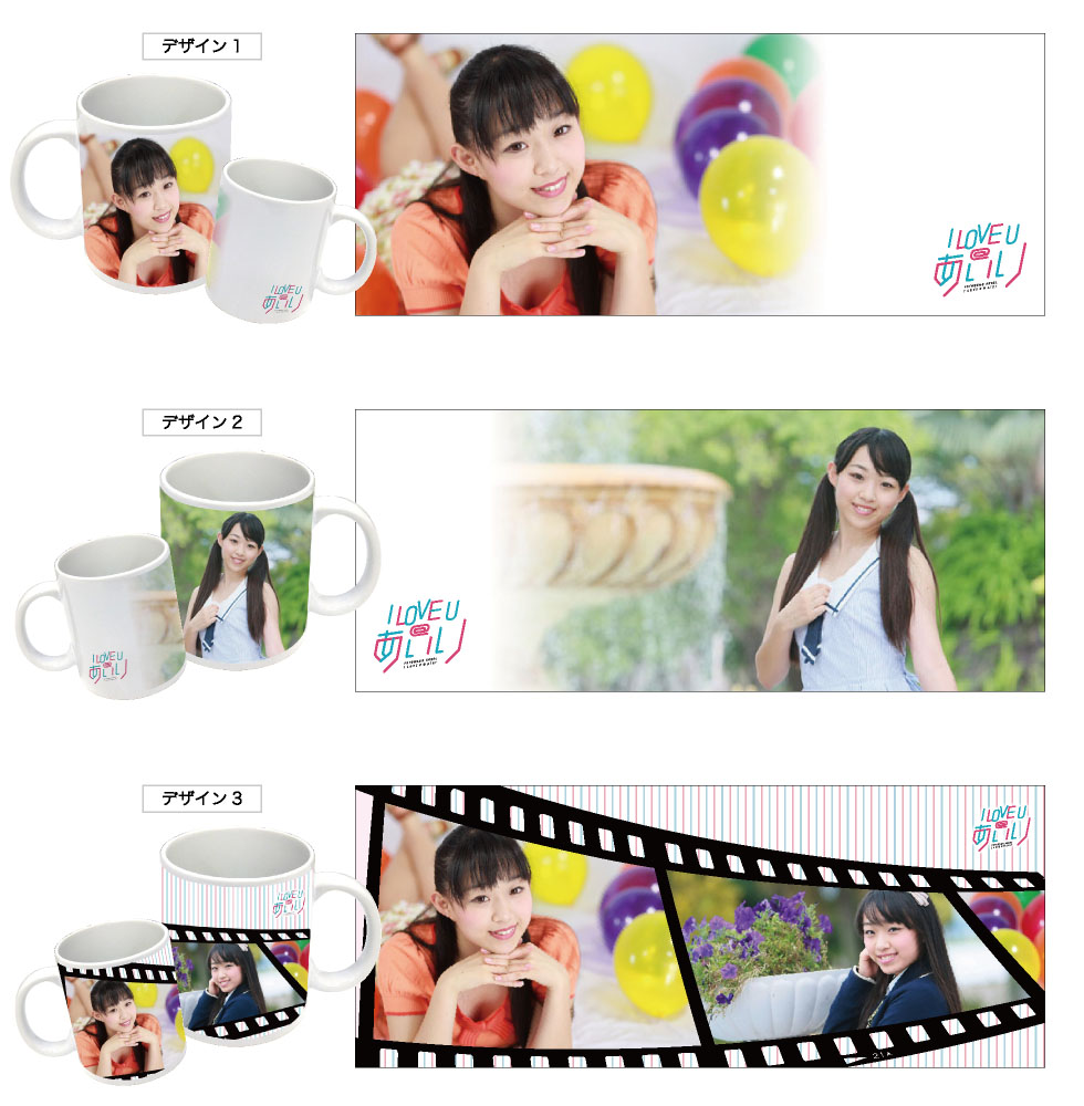 マグカップデザイン一覧