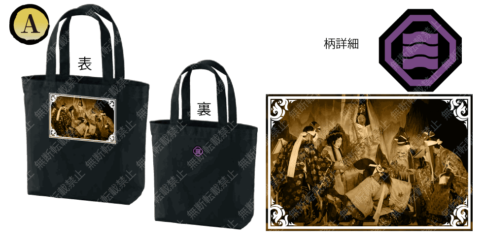 高猿トートバッグ